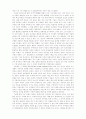 [사회과학] 미국의 민주주의 2페이지