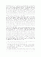 [사회과학] 미국의 민주주의 3페이지