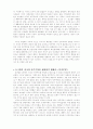 [사회과학] 미국의 민주주의 4페이지