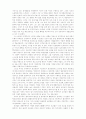 [사회과학] 미국의 민주주의 5페이지