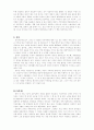 [사회과학] 미국의 민주주의 6페이지
