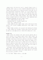 한국 NGO의 현황과 문제점, 그리고 해결방안 7페이지