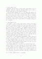 한국 NGO의 현황과 문제점, 그리고 해결방안 10페이지