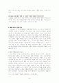 한국 NGO의 현황과 문제점, 그리고 해결방안 22페이지