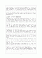 그리스 로마신화 [사회과학] 2페이지