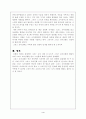 그리스 로마신화 [사회과학] 4페이지