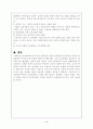 눈빛교수학 3페이지