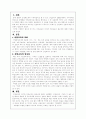 산업교육의 필요성 1페이지