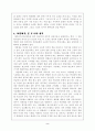 영화 서편제를 보고 감상문 2페이지
