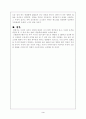 영화 서편제를 보고 감상문 3페이지