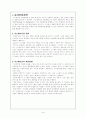 시스템이론에 대해서 1페이지