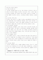 ENTERPRISE PROJECT MANAGEMENT를 읽고 5페이지
