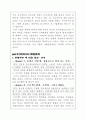 ENTERPRISE PROJECT MANAGEMENT를 읽고 7페이지