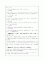 ENTERPRISE PROJECT MANAGEMENT를 읽고 9페이지