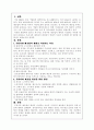제조업이 국내에서 떠나는 이유 1페이지