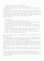 경비지도사제도의 개선방안 16페이지