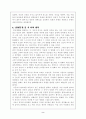 영화 춘향뎐을 보고 감상문 2페이지