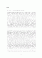 디자인 공학 17페이지