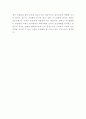 주한미군감축이 한반도평화정착에 미칠영향 3페이지