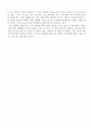 '빌 게이츠,미래를 바꾸는 기술' 읽고. 2페이지
