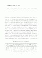 동북아 경제의 변화와 우리나라의 대응 =동북아 經濟同盟을 中心으로= 7페이지