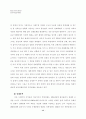 동북아 경제의 변화와 우리나라의 대응 =동북아 經濟同盟을 中心으로= 29페이지