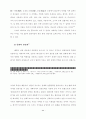 동북아 경제의 변화와 우리나라의 대응 =동북아 經濟同盟을 中心으로= 37페이지
