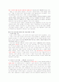 비극의 탄생 - 니체 4페이지