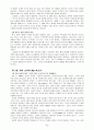 교육목회의 new파트너 5페이지