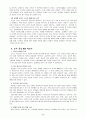 교육목회의 new파트너 6페이지