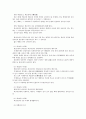 상속법에 대한 정리 2페이지