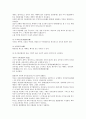 상속법에 대한 정리 4페이지