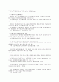 상속법에 대한 정리 7페이지