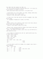 상속법에 대한 정리 9페이지