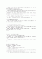 상속법에 대한 정리 10페이지