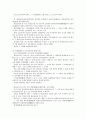 상속법에 대한 정리 15페이지