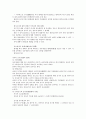 상속법에 대한 정리 16페이지