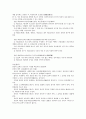 상속법에 대한 정리 18페이지