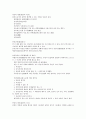 상속법에 대한 정리 19페이지