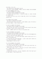 상속법에 대한 정리 20페이지