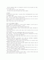 상속법에 대한 정리 22페이지