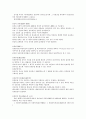 상속법에 대한 정리 23페이지