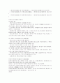 상속법에 대한 정리 24페이지