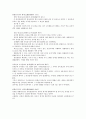 상속법에 대한 정리 25페이지