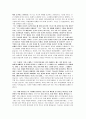 죽은 시인의 사회 2페이지