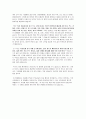 죽은 시인의 사회 3페이지