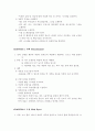 플라스틱 성형품의 불량 원인 및 대책 4페이지