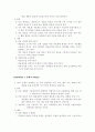 플라스틱 성형품의 불량 원인 및 대책 5페이지