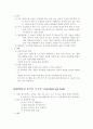 플라스틱 성형품의 불량 원인 및 대책 9페이지