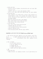 플라스틱 성형품의 불량 원인 및 대책 10페이지